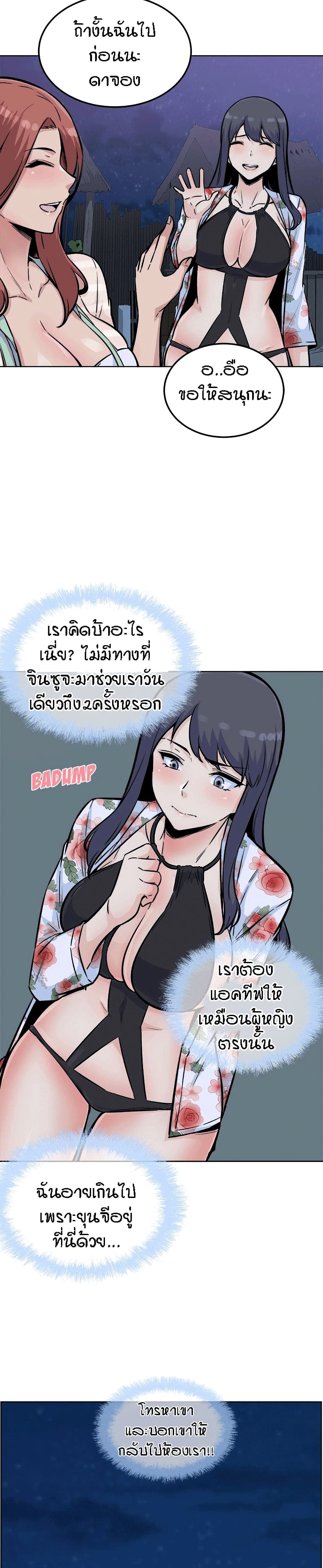 Excuse me, This is my Room page 18