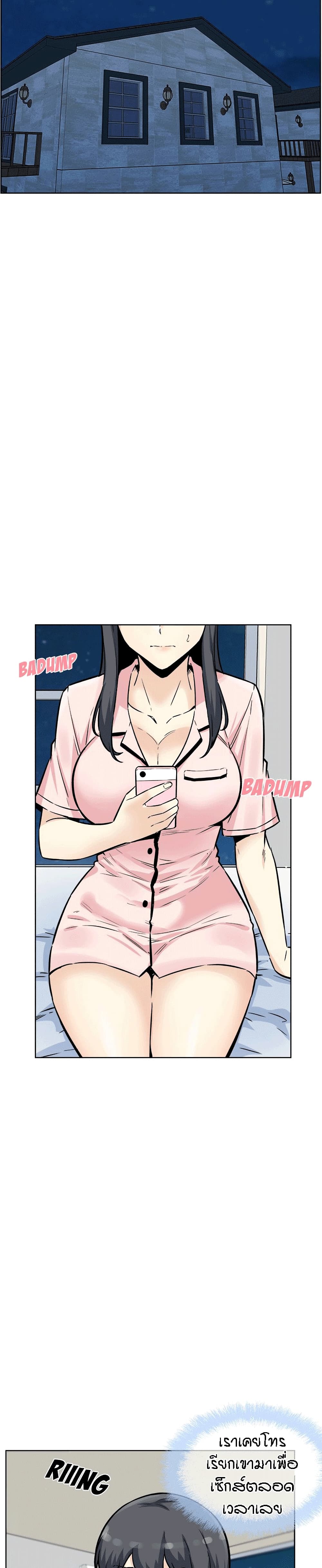 Excuse me, This is my Room page 19