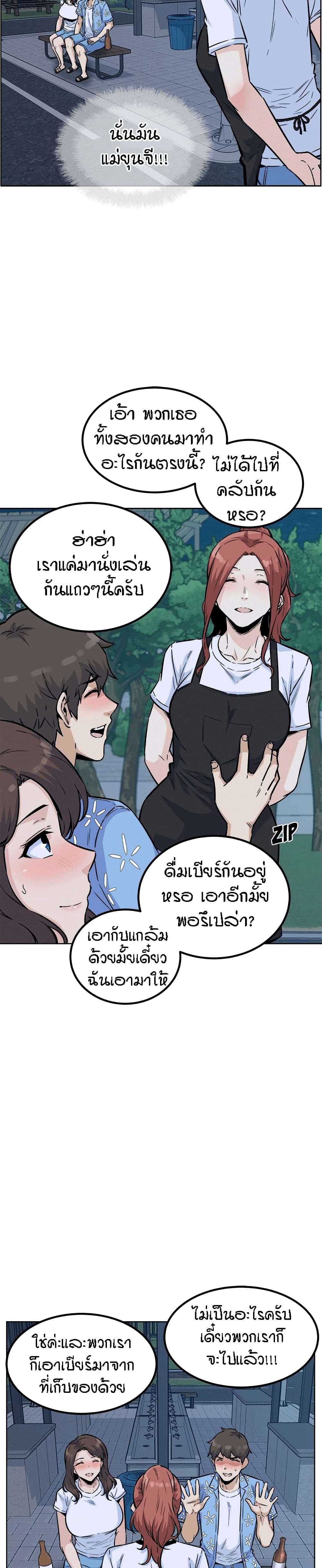 Excuse me, This is my Room page 24
