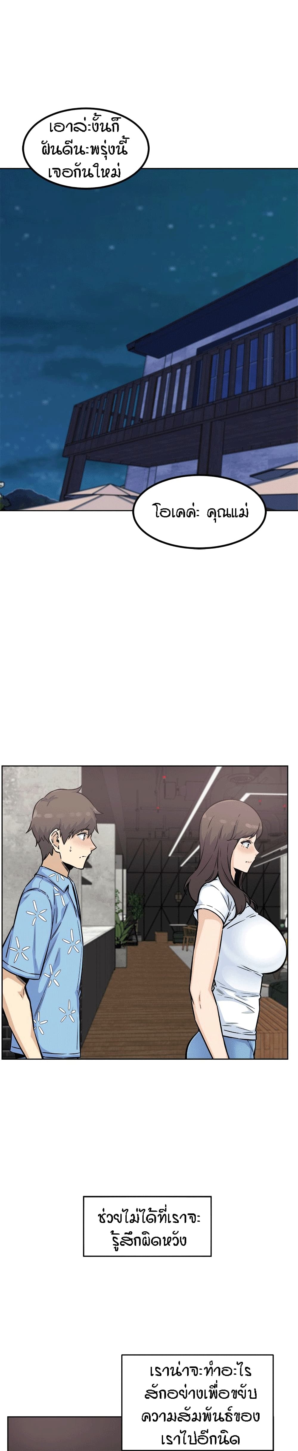 Excuse me, This is my Room page 26