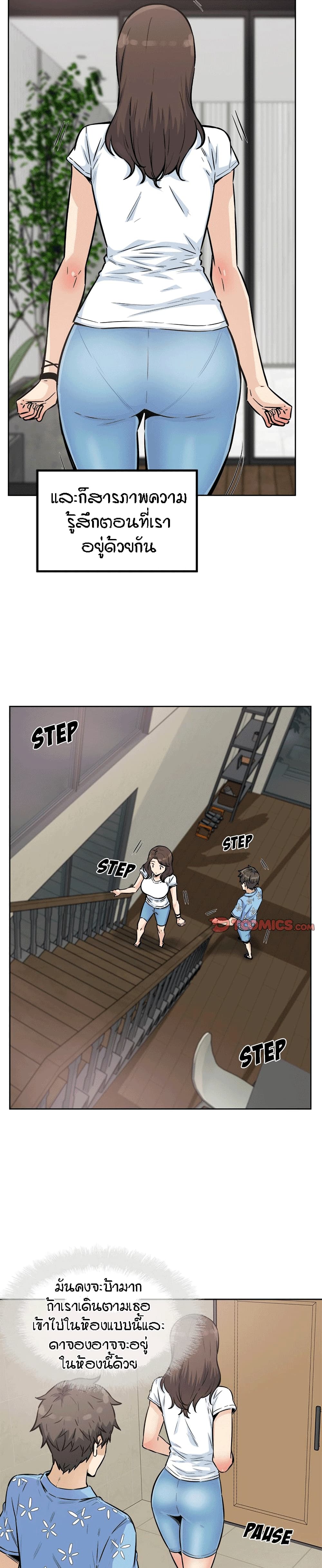 Excuse me, This is my Room page 27