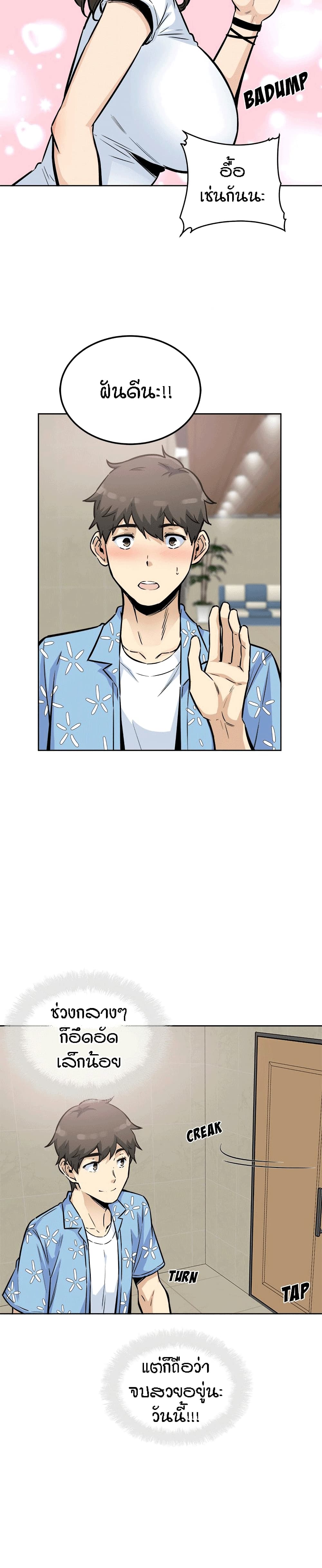 Excuse me, This is my Room page 31
