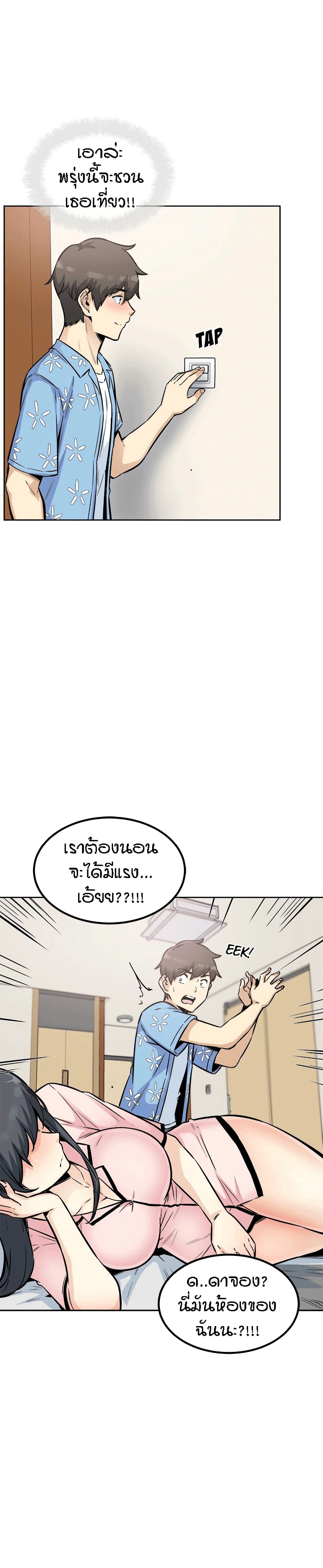 Excuse me, This is my Room page 32