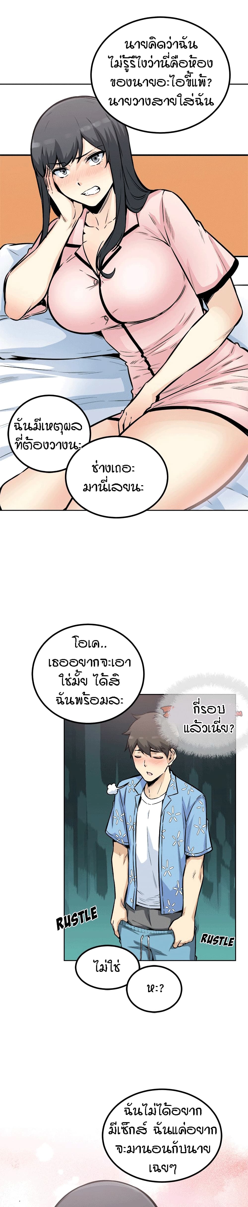 Excuse me, This is my Room page 33