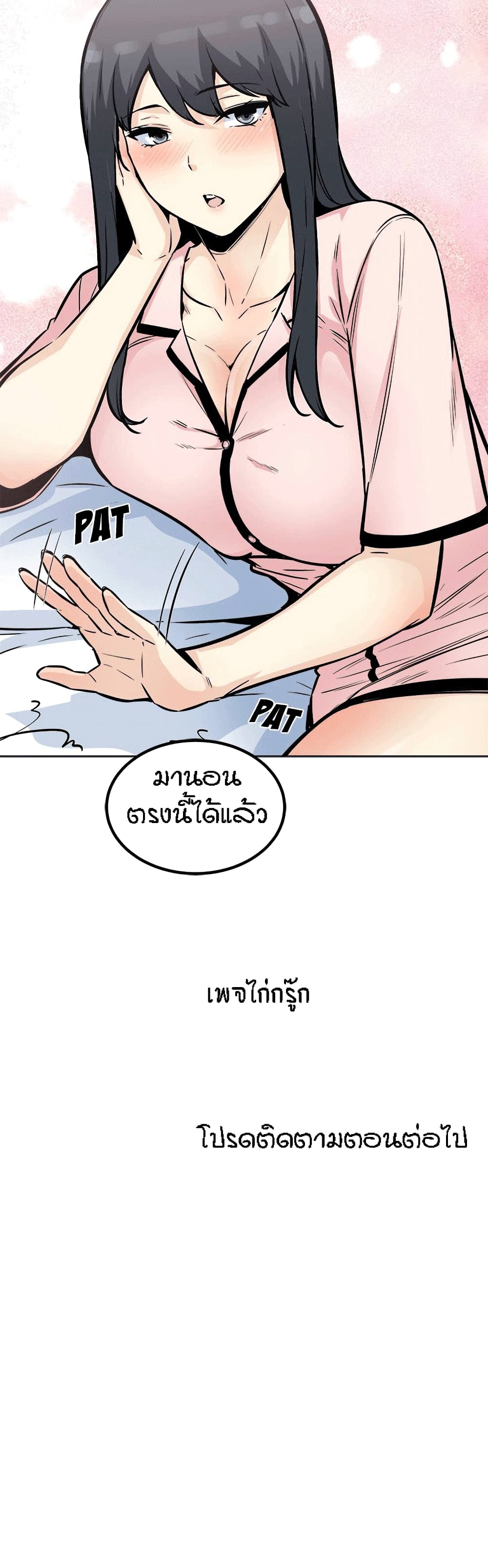 Excuse me, This is my Room page 34