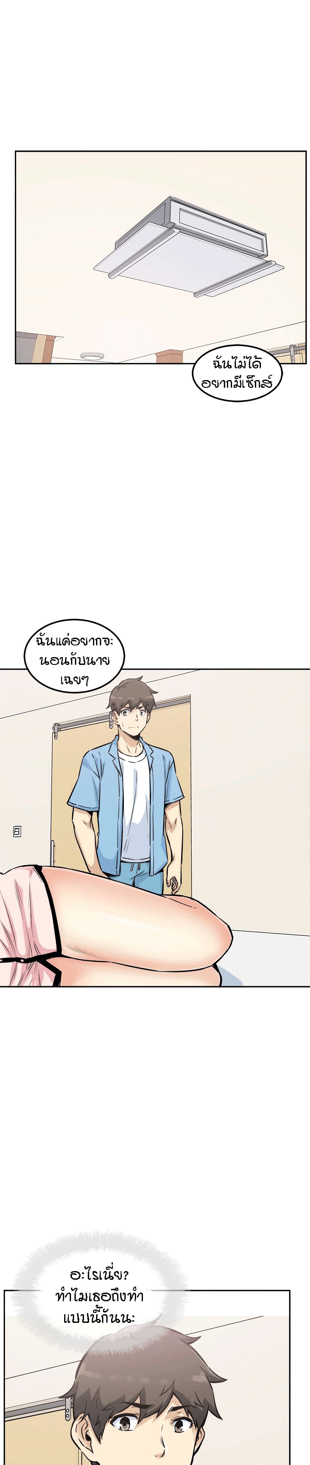Excuse me, This is my Room page 2