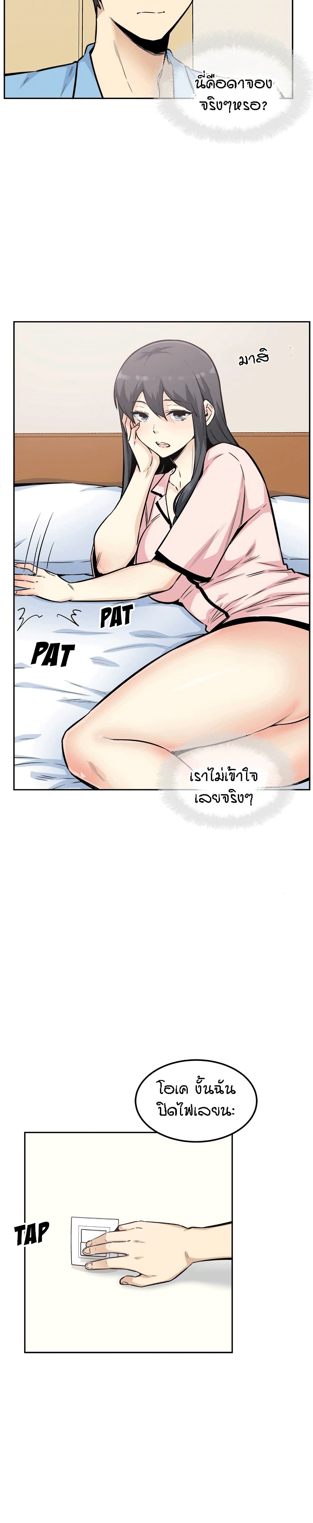 Excuse me, This is my Room page 3