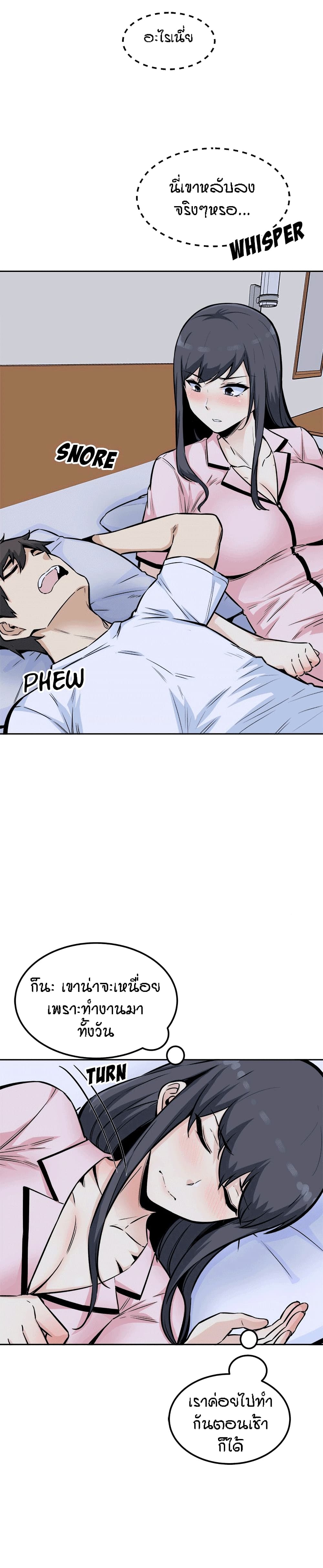 Excuse me, This is my Room page 9
