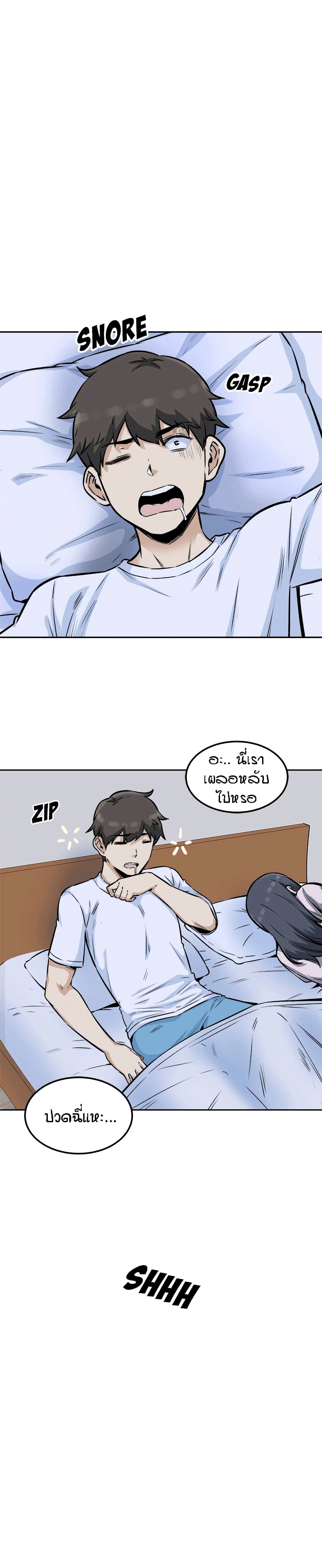 Excuse me, This is my Room page 10
