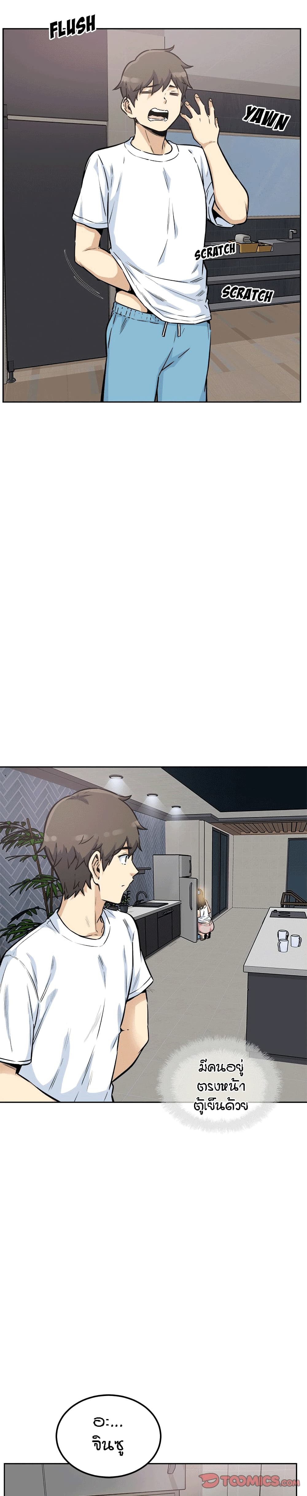 Excuse me, This is my Room page 11