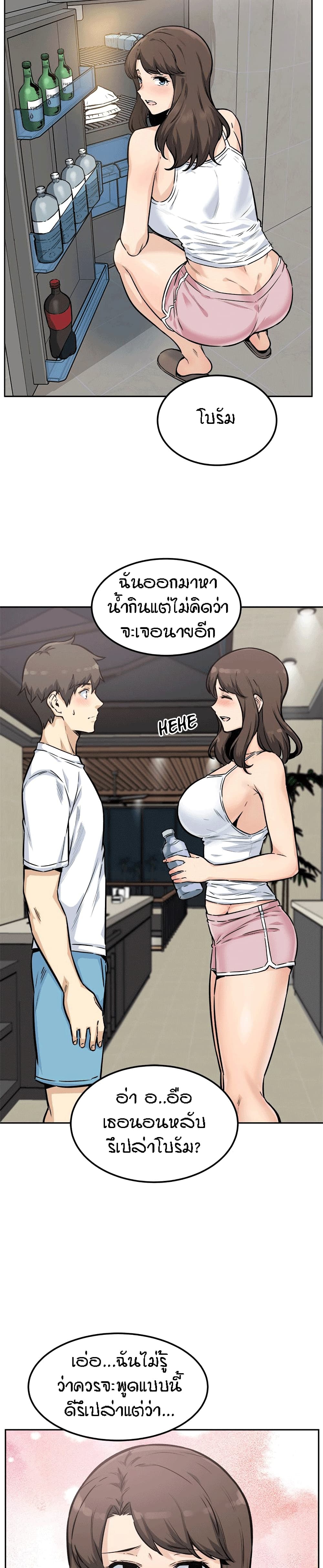 Excuse me, This is my Room page 12