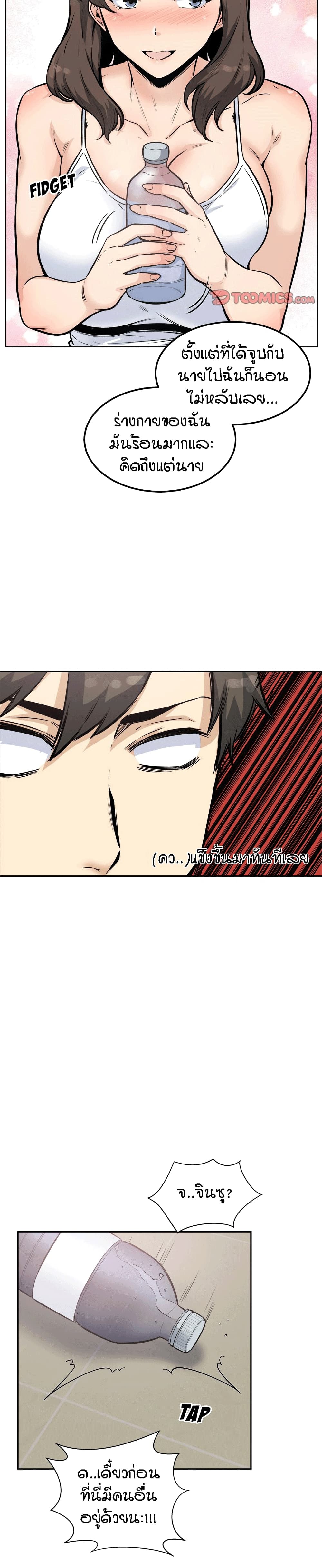 Excuse me, This is my Room page 13