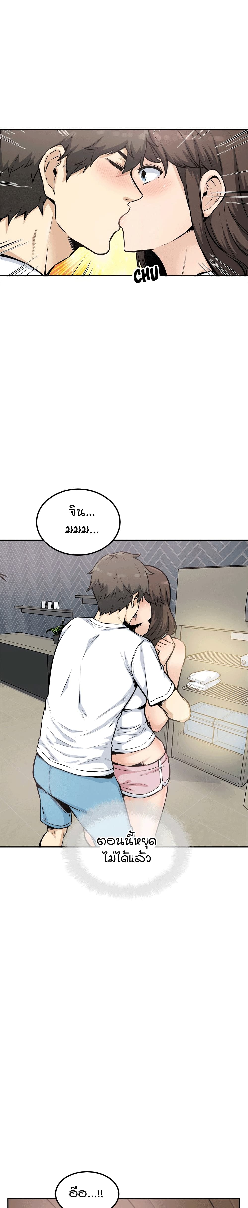 Excuse me, This is my Room page 14