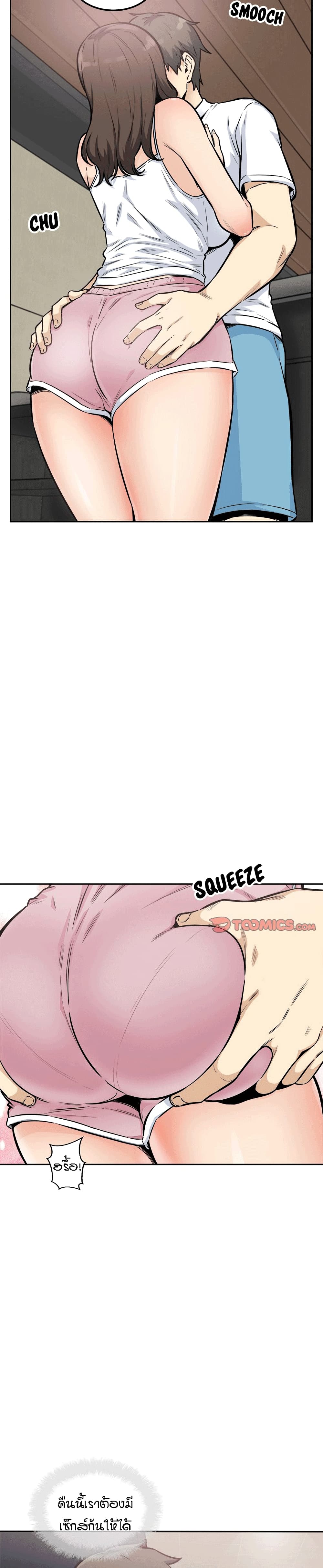 Excuse me, This is my Room page 15
