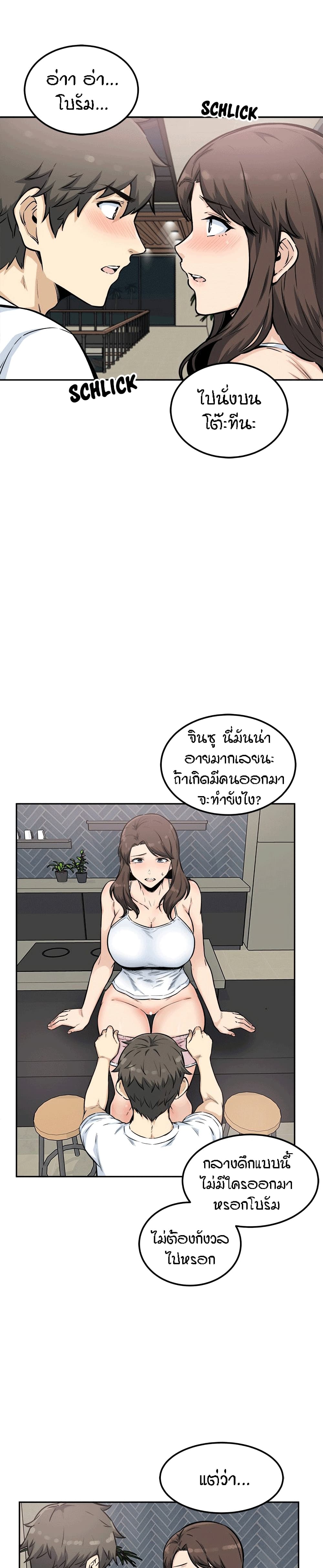 Excuse me, This is my Room page 18