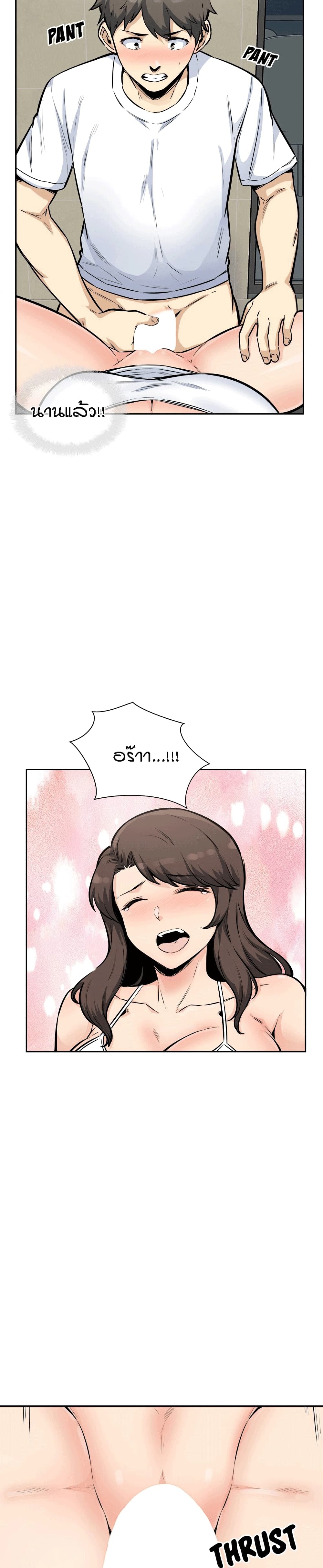 Excuse me, This is my Room page 20