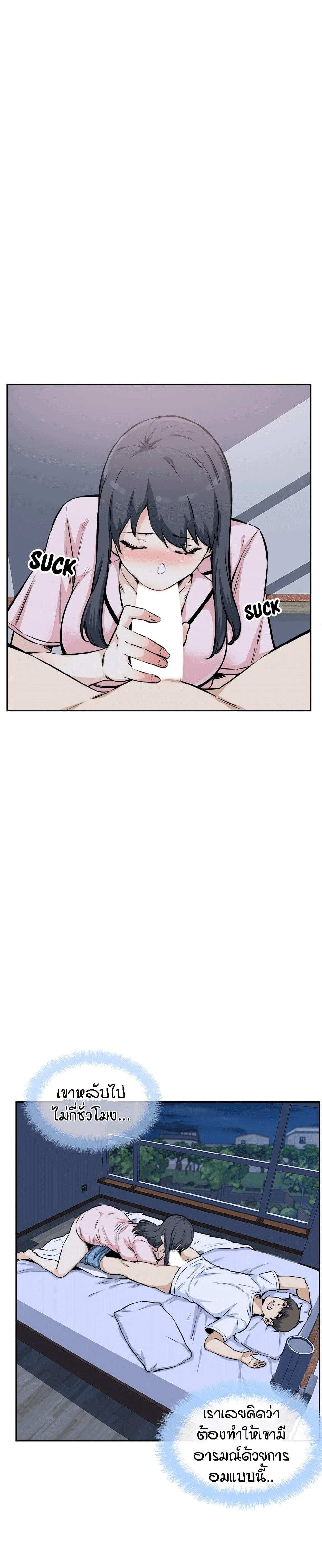 Excuse me, This is my Room page 23