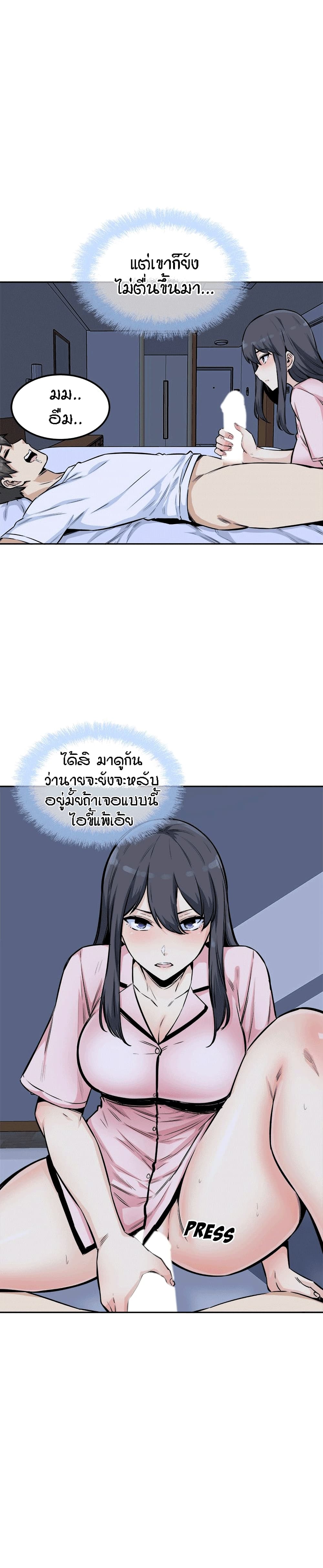 Excuse me, This is my Room page 24