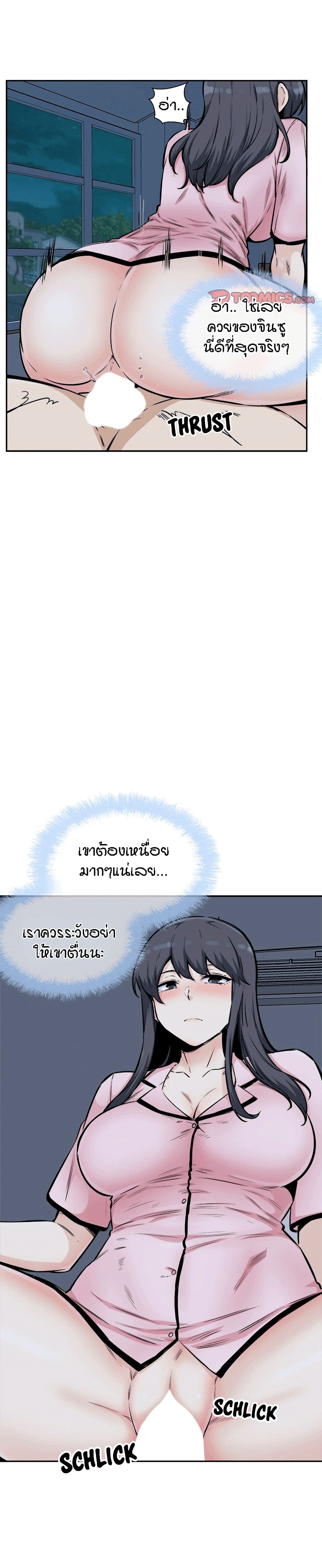 Excuse me, This is my Room page 25