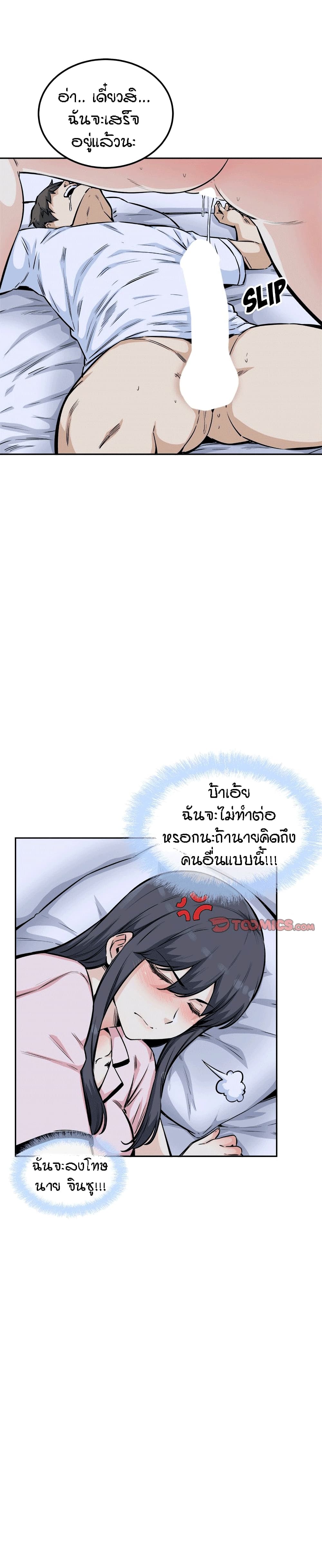 Excuse me, This is my Room page 27