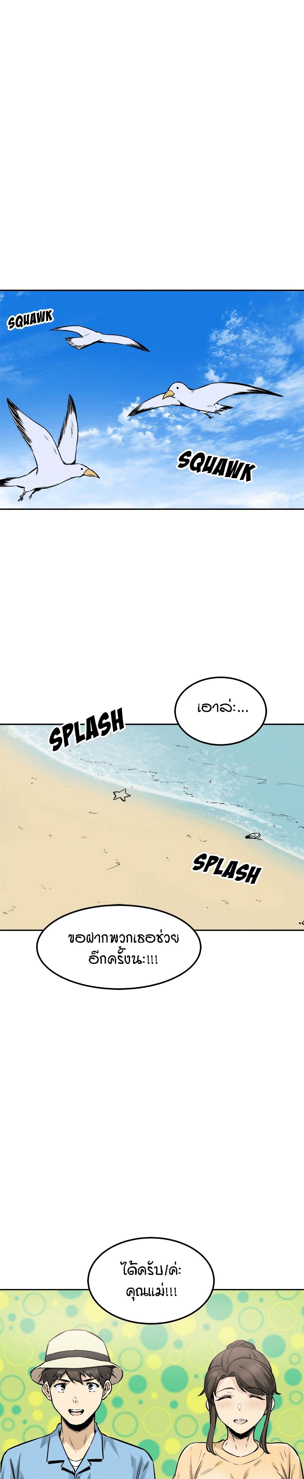 Excuse me, This is my Room page 28