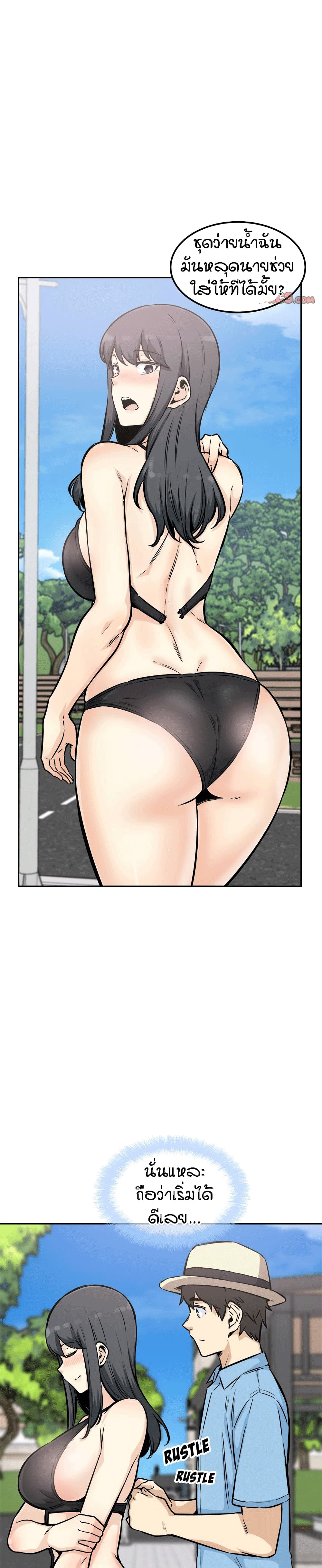 Excuse me, This is my Room page 31
