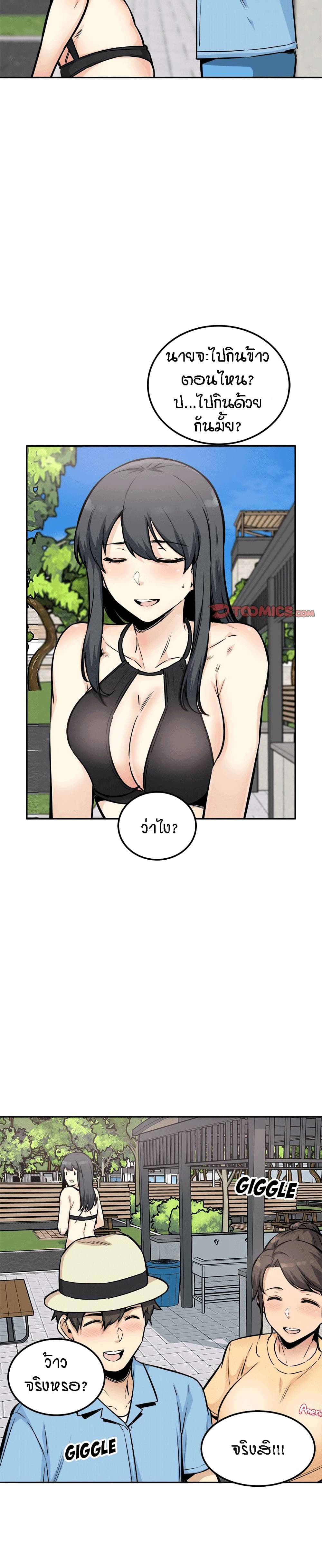 Excuse me, This is my Room page 32