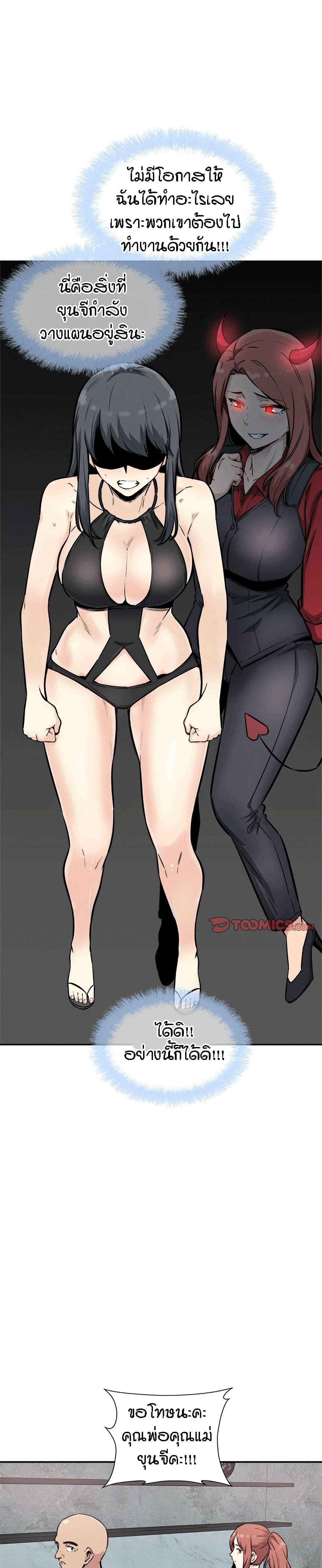 Excuse me, This is my Room page 33
