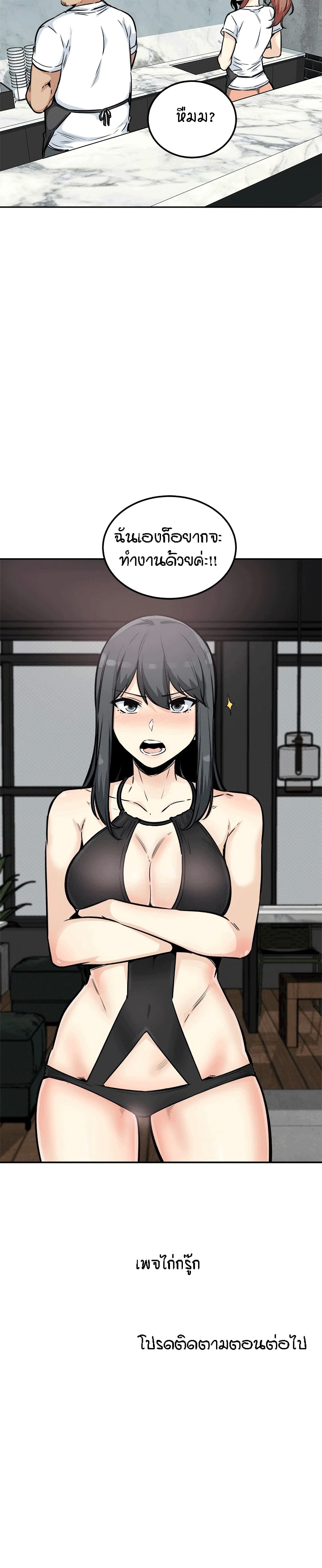 Excuse me, This is my Room page 34