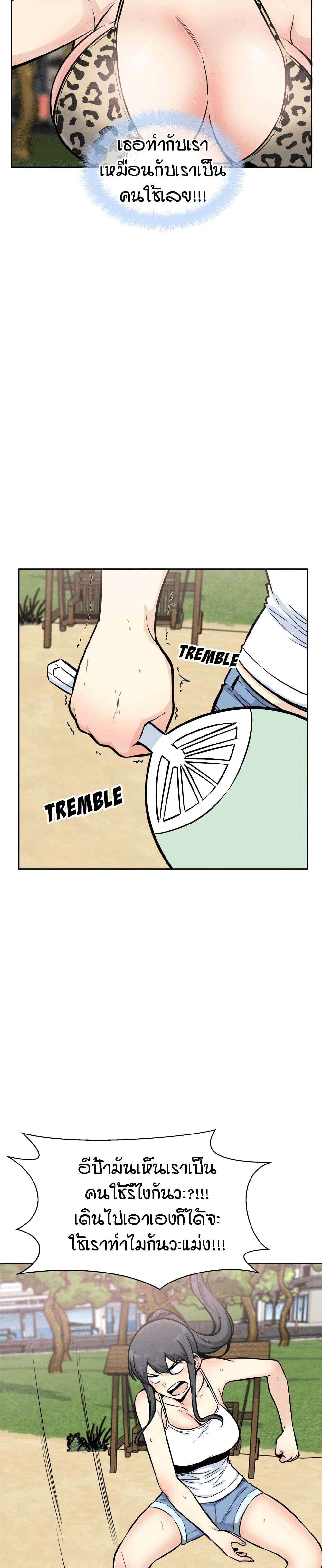 Excuse me, This is my Room page 7