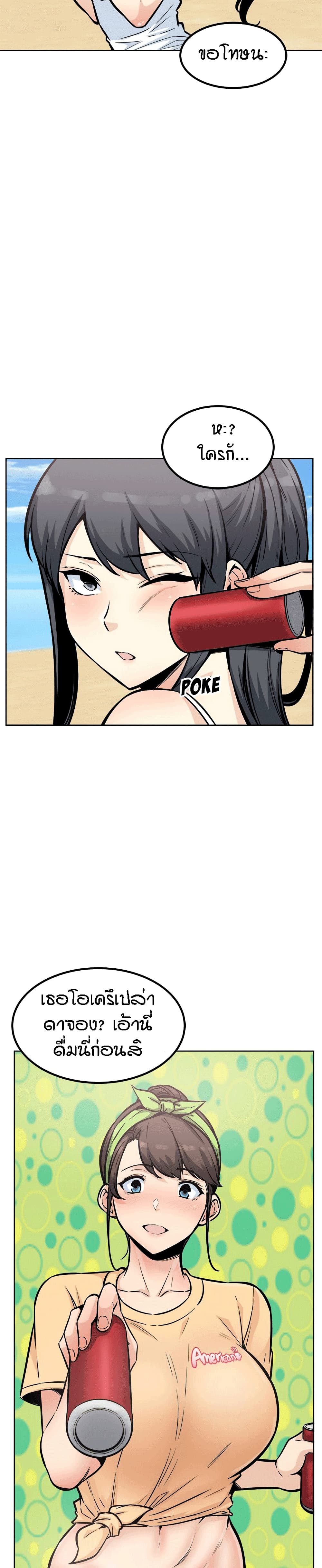 Excuse me, This is my Room page 9