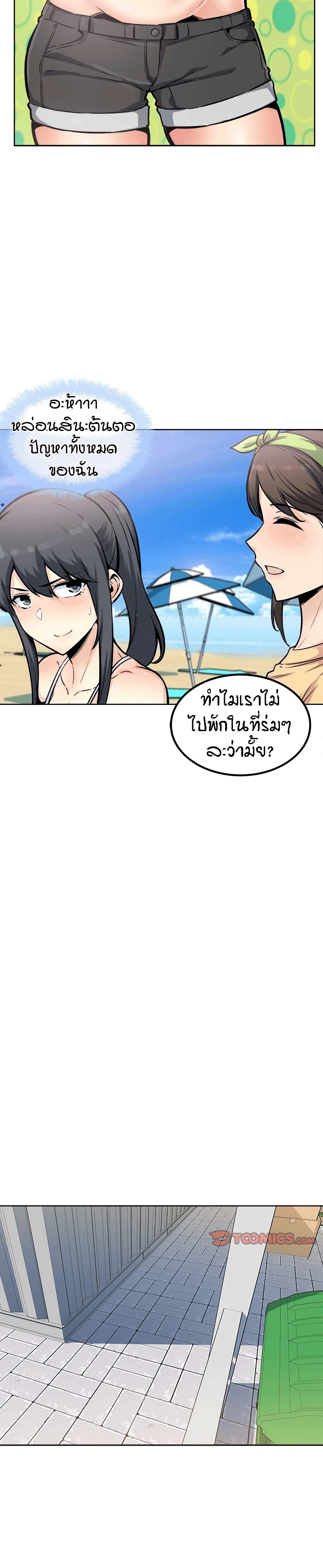 Excuse me, This is my Room page 10