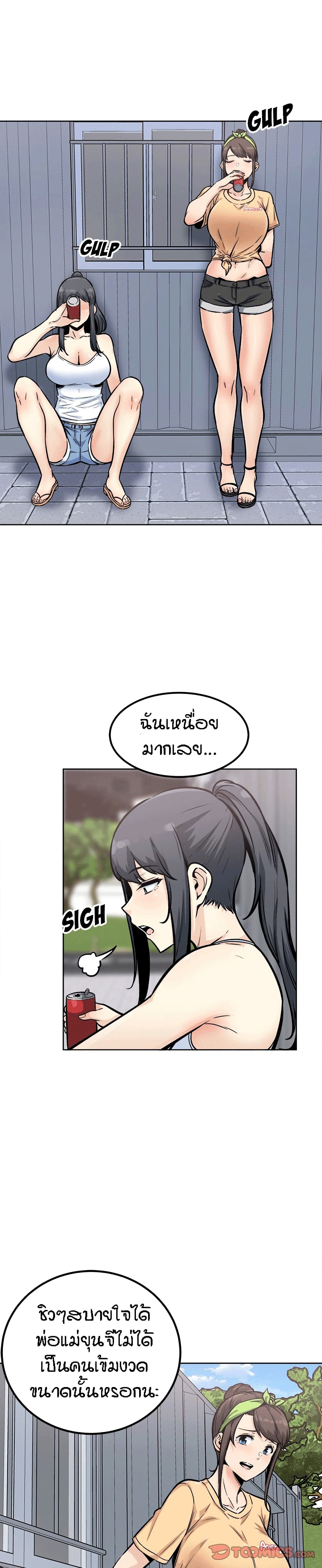 Excuse me, This is my Room page 11