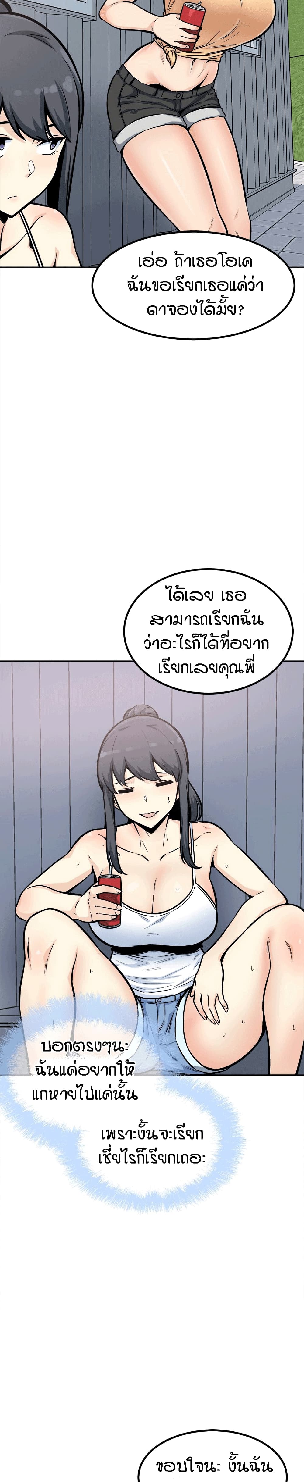 Excuse me, This is my Room page 12