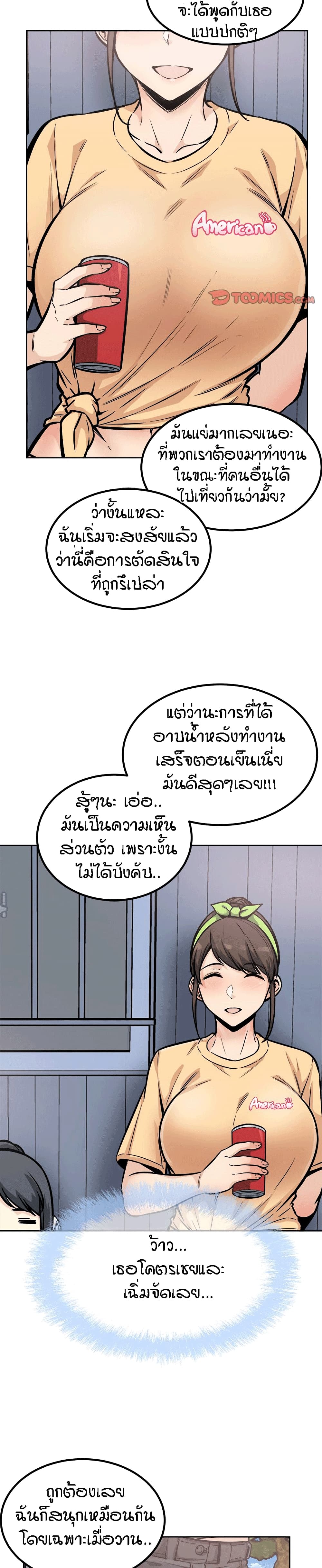 Excuse me, This is my Room page 13