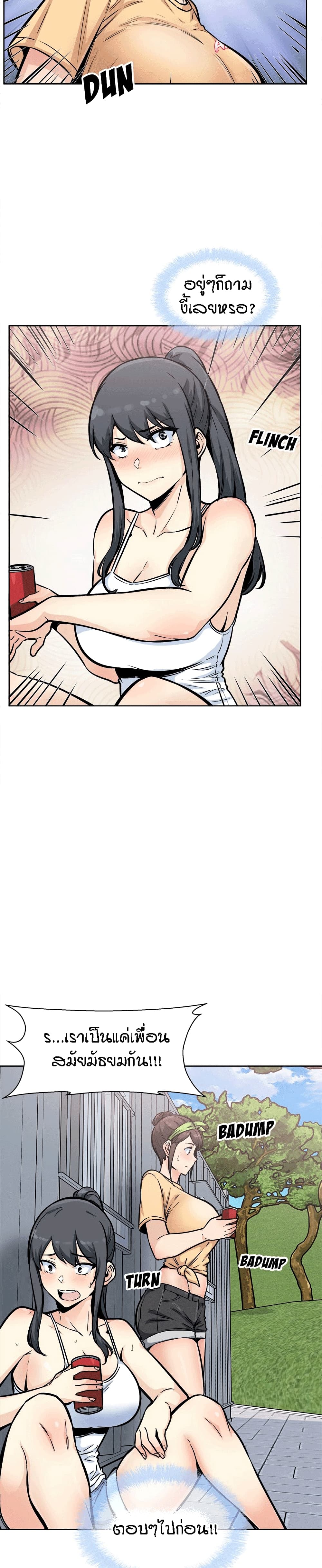 Excuse me, This is my Room page 15