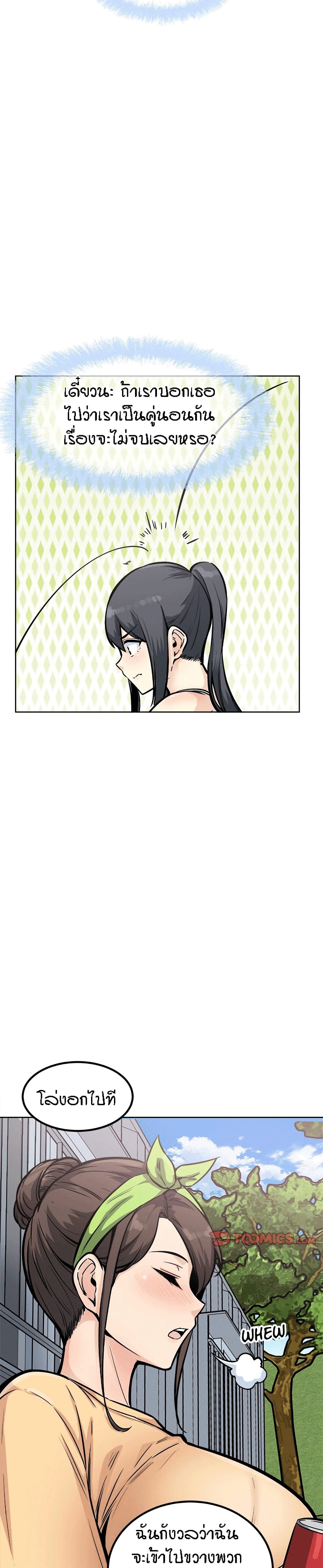 Excuse me, This is my Room page 16