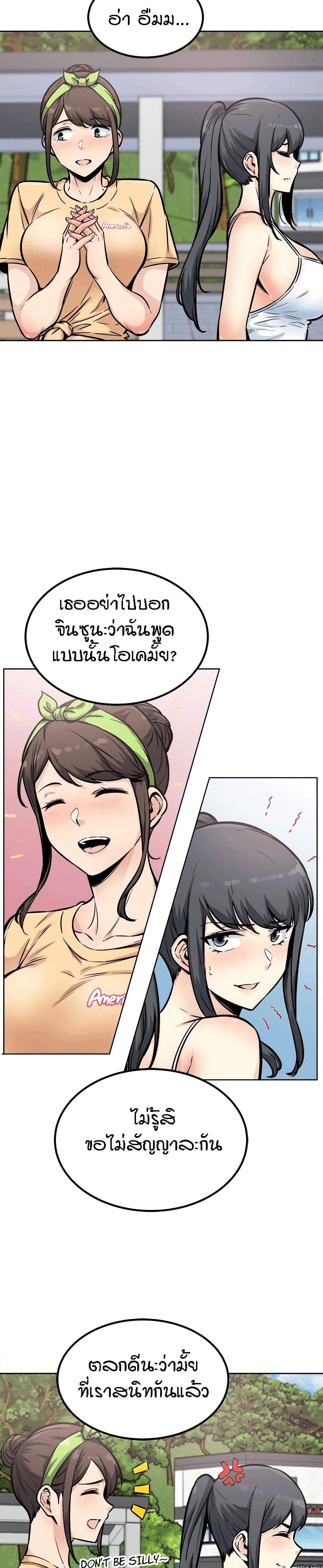 Excuse me, This is my Room page 18