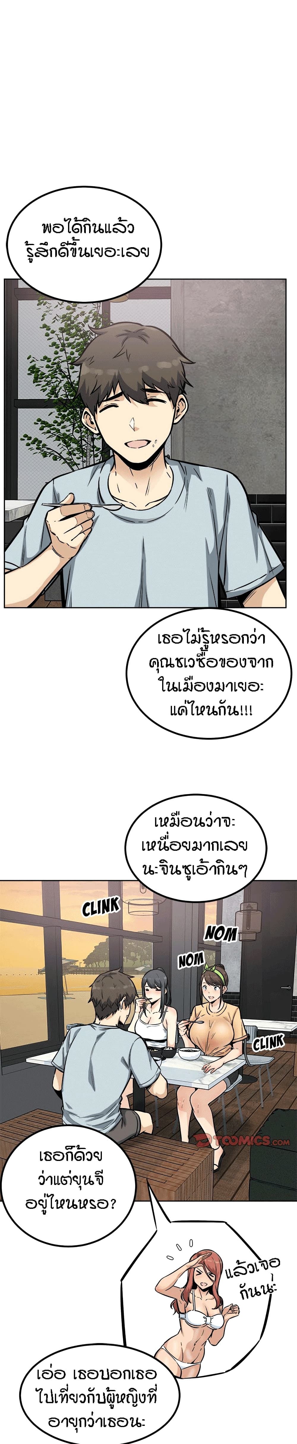 Excuse me, This is my Room page 22