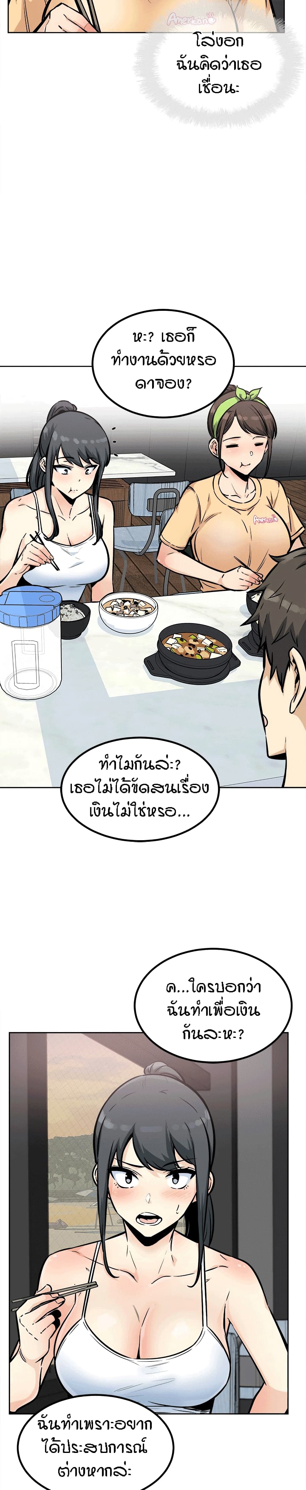 Excuse me, This is my Room page 24