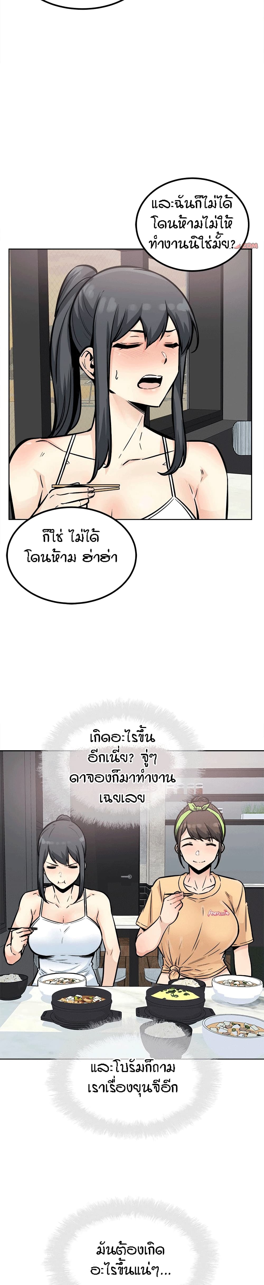 Excuse me, This is my Room page 25