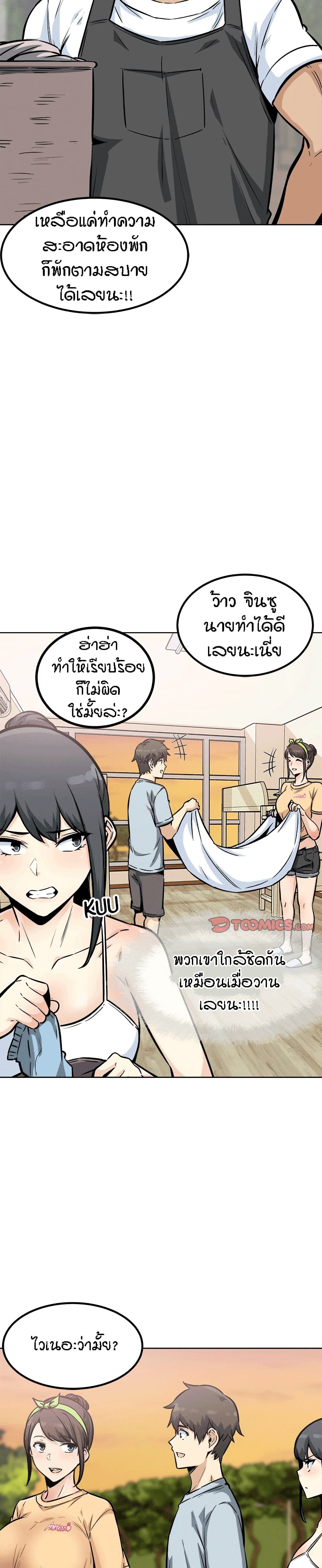 Excuse me, This is my Room page 27