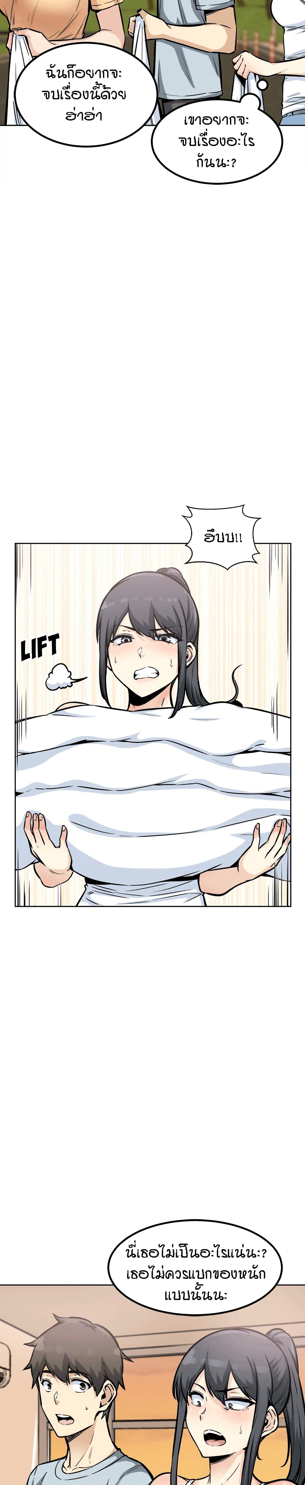 Excuse me, This is my Room page 28