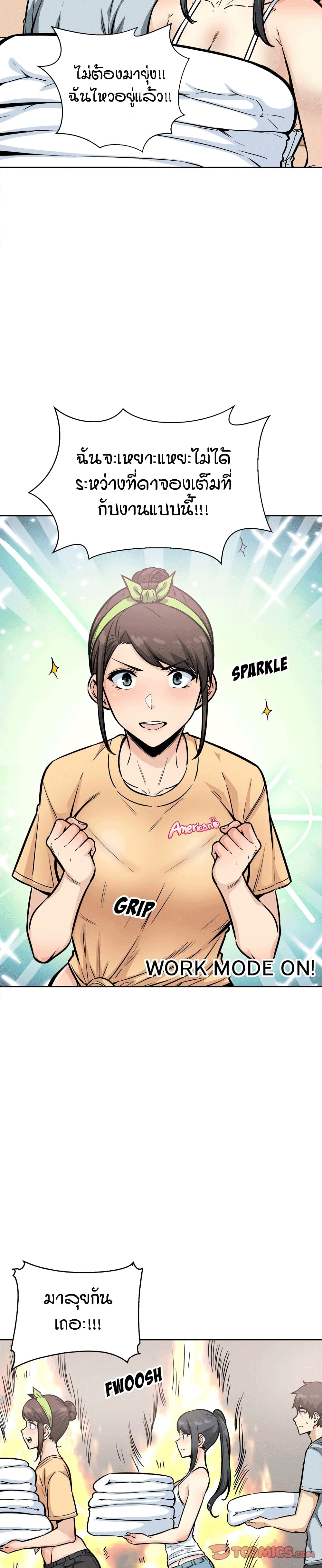 Excuse me, This is my Room page 29