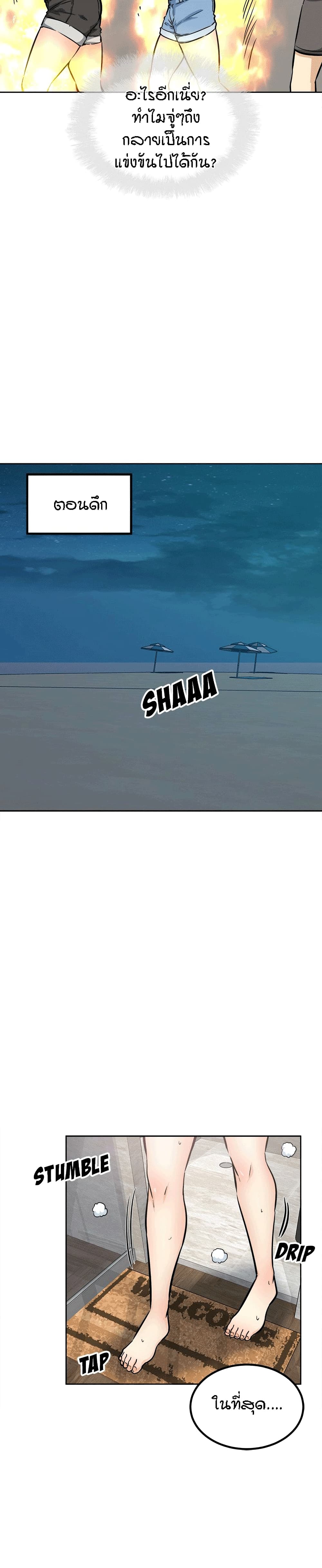 Excuse me, This is my Room page 30