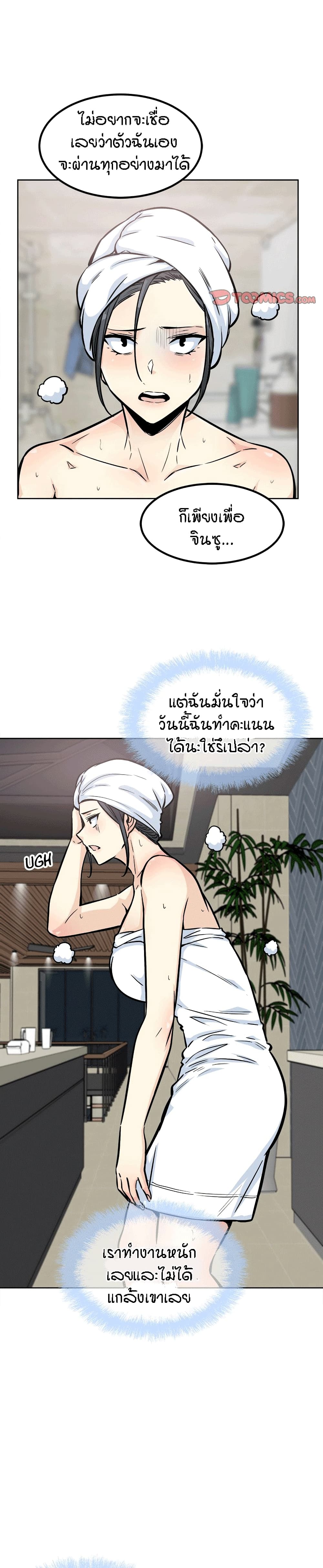 Excuse me, This is my Room page 31