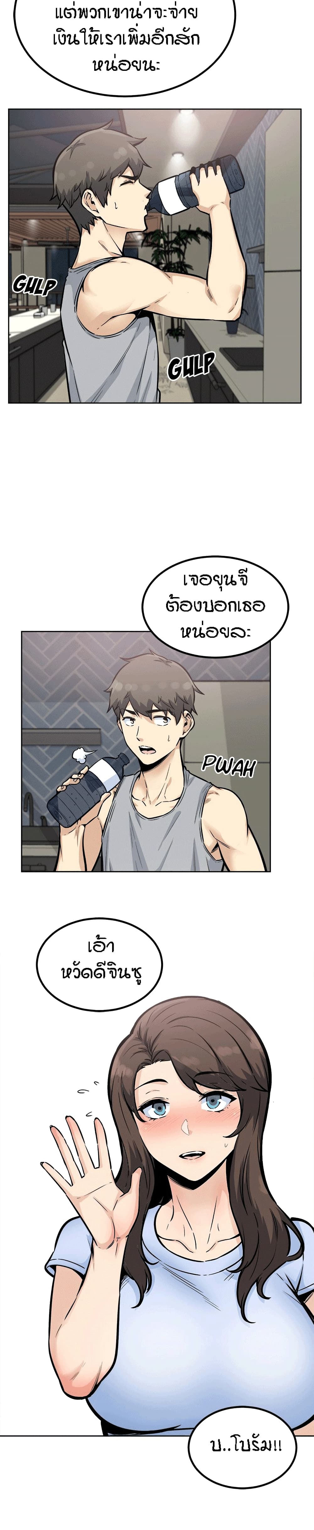 Excuse me, This is my Room page 3