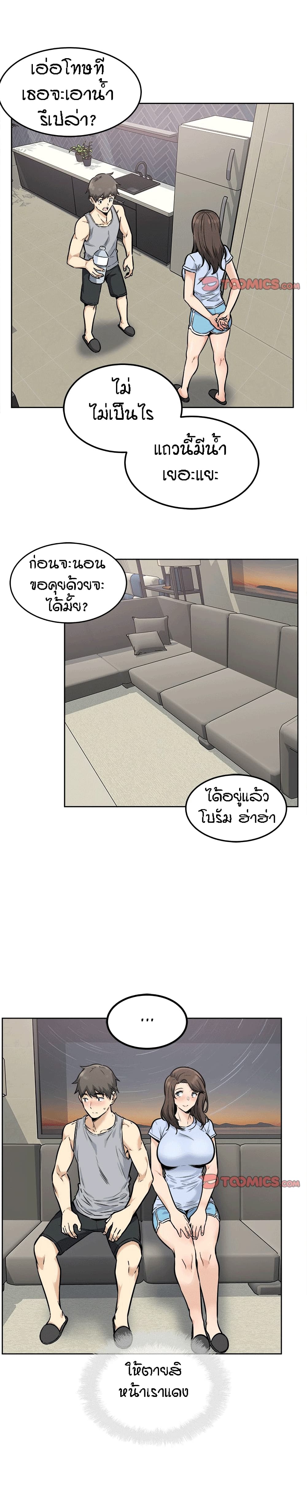 Excuse me, This is my Room page 4