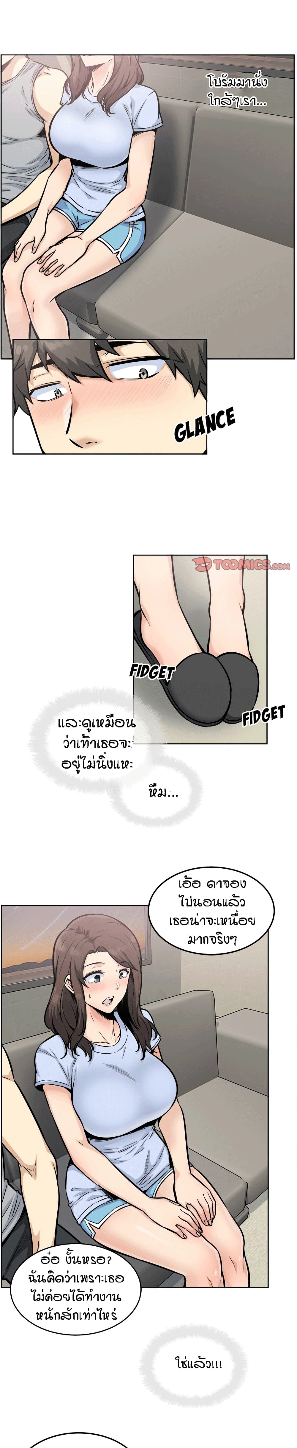Excuse me, This is my Room page 5