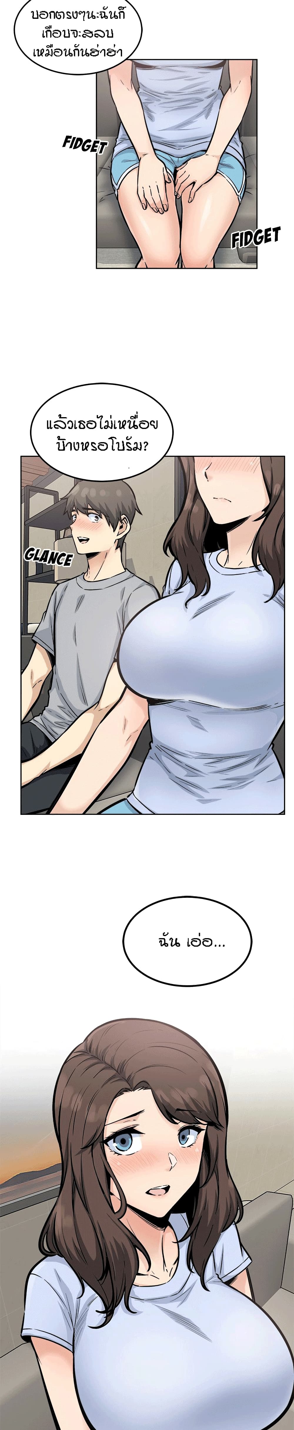 Excuse me, This is my Room page 6